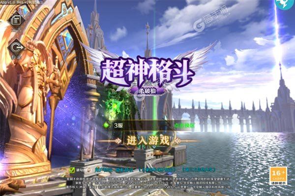 超神格斗杀破狼老版本