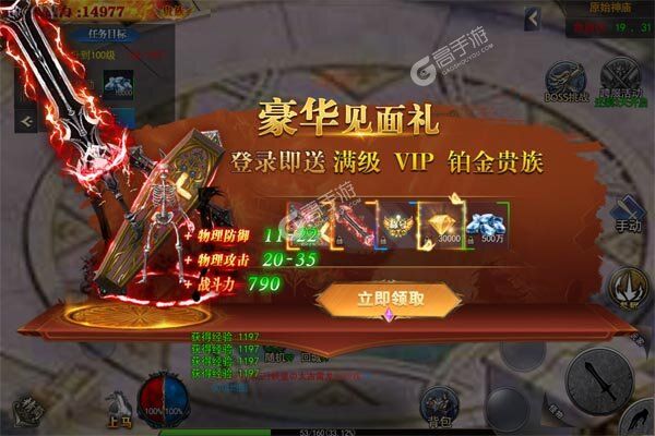 无双战车满V版