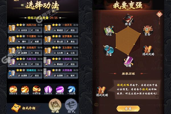 倚天逍遥录正式服