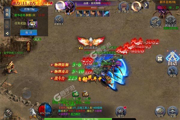 无双战车商城版
