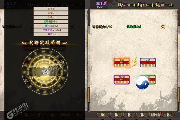 龙刃手机版
