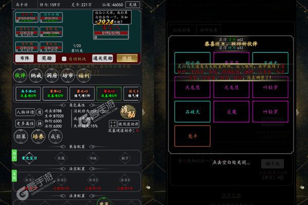 剑气除魔最新版