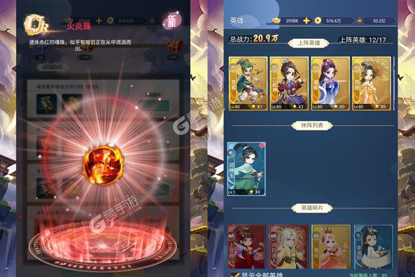 灵剑传说正式服