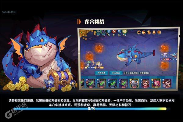奇缘之旅官网版
