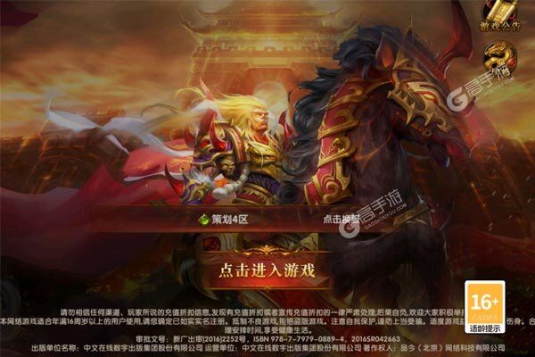 横扫天下官网版