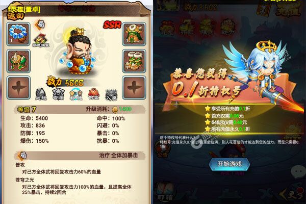 三国喵喵传巴兔版