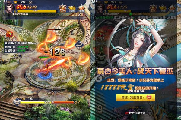 仙旅奇缘公益服