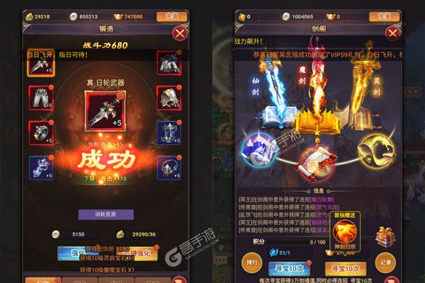 消林传说安卓版