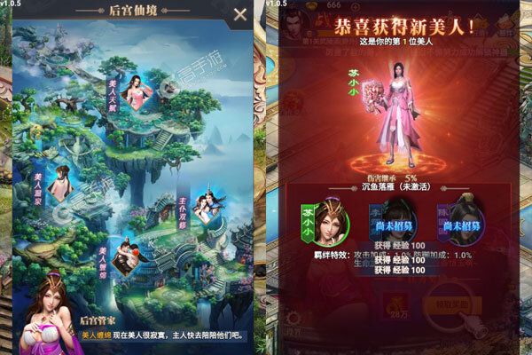 仙旅奇缘手机版