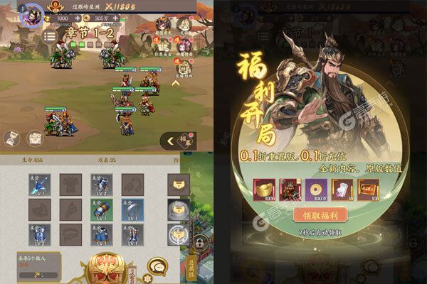 群英打三国手机版