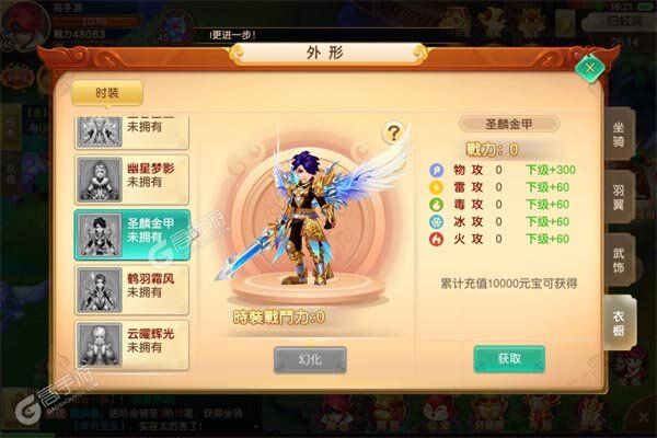 醉西游手游