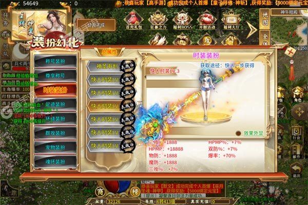 烈火战车测试版