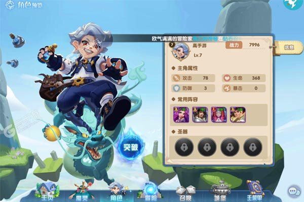怪咖英雄最新版