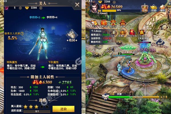 仙旅奇缘3733版