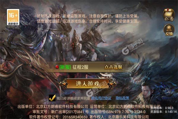 水果传奇世界正版