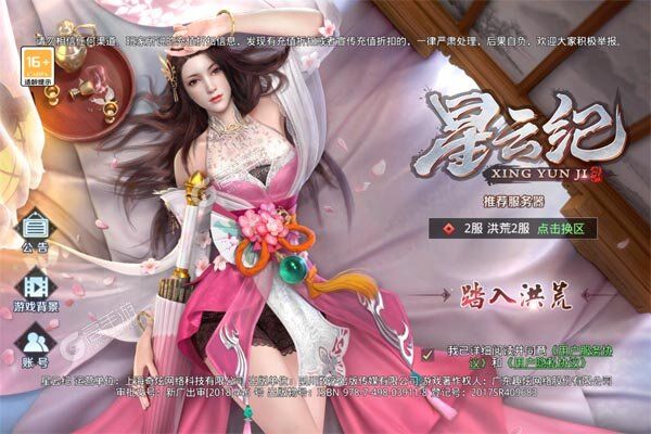 星云纪老版本