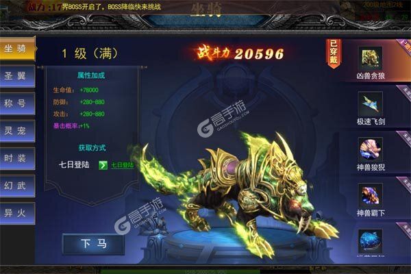 无双战车测试版