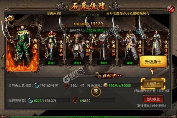 水果传奇世界安卓版