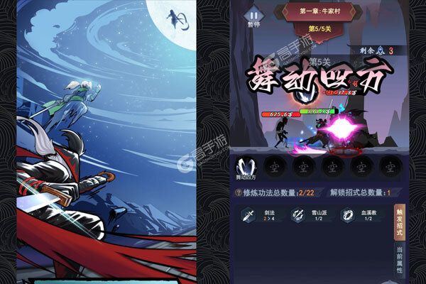 倚天逍遥录游戏