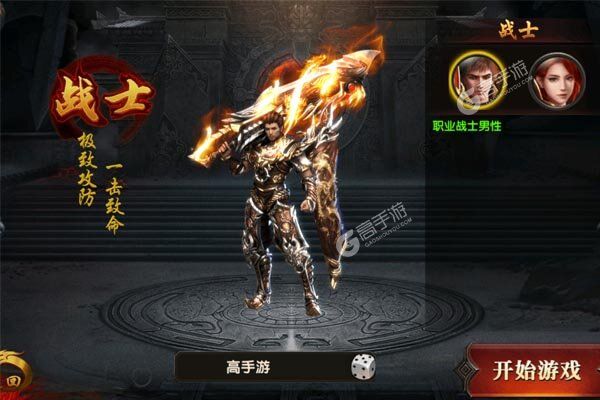 横扫天下手机版