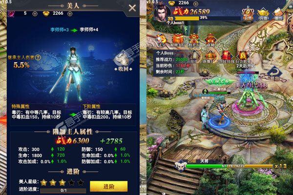 仙旅奇缘正版