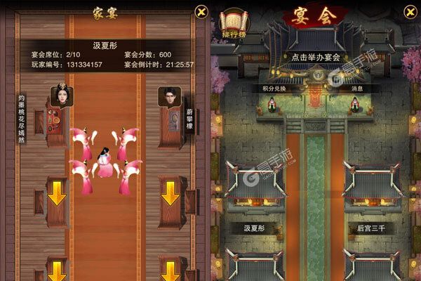 皇城战正版