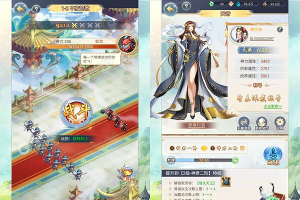 天地诸神手机版