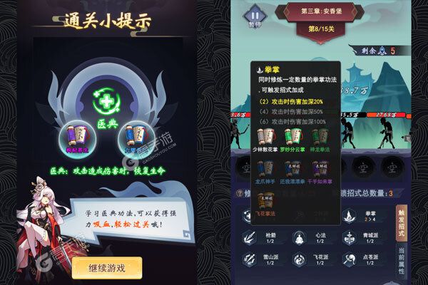 倚天逍遥录商城版