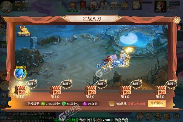 主宰仙侠安卓版