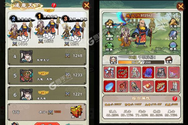 出击吧师兄官网版