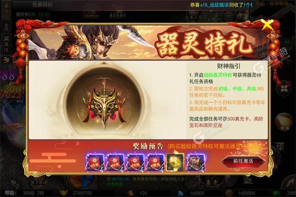 霸刀传奇最新版