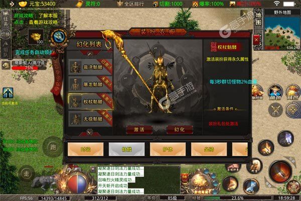 主宰无双安卓版