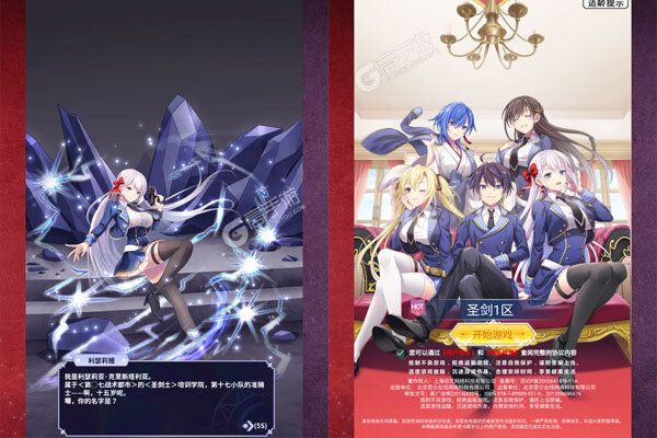 圣剑神域官网版