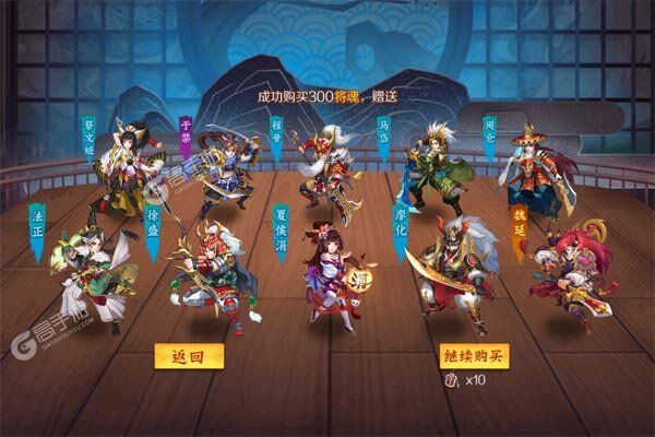 斩龙三国正式服