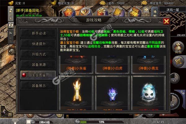 烈火战车2024