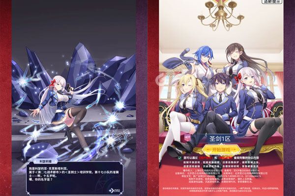 圣剑神域手机版