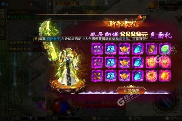 地鼠传奇下载游戏