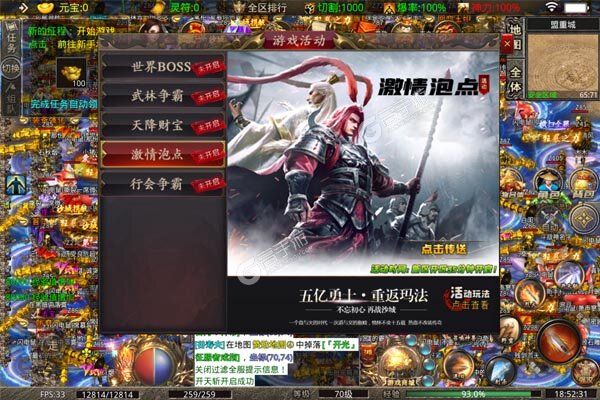 主宰无双商城版