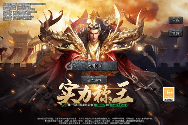 热血武宗内购版