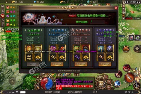 王者永恒安卓版