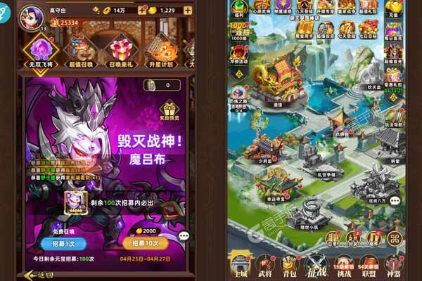 幻城Online手游