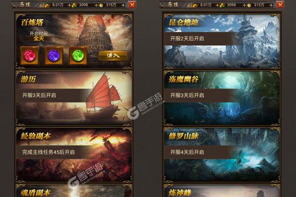 守护者传说官方版
