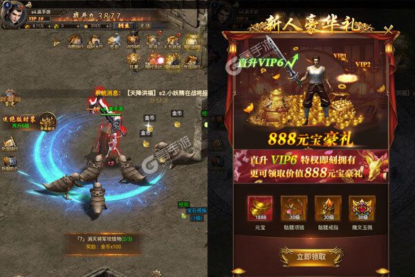 守护者传说最新版