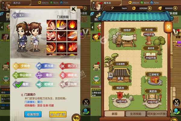 江湖传最新版