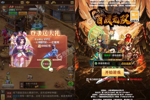 百战无双安卓版