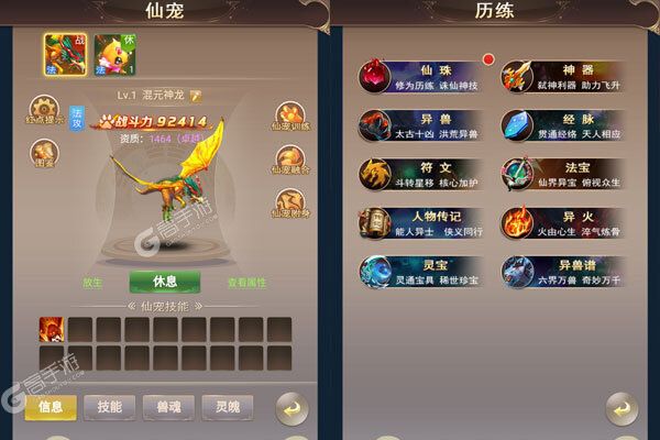 梦幻封神最新版