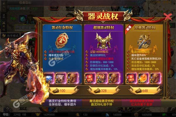 霸刀传奇测试版
