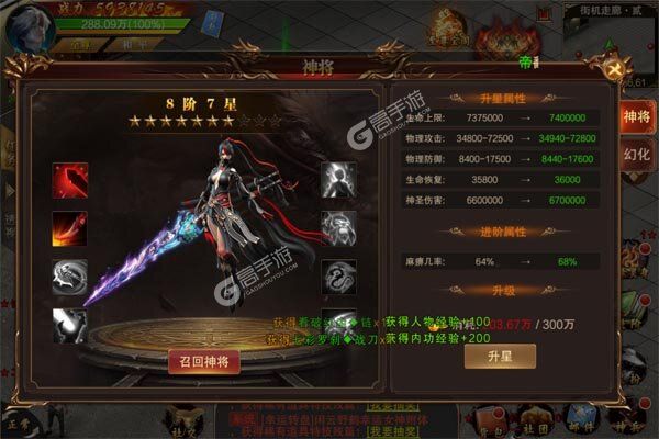 仙魔神域正式服
