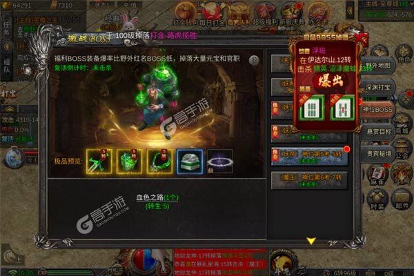 众矢之地测试版