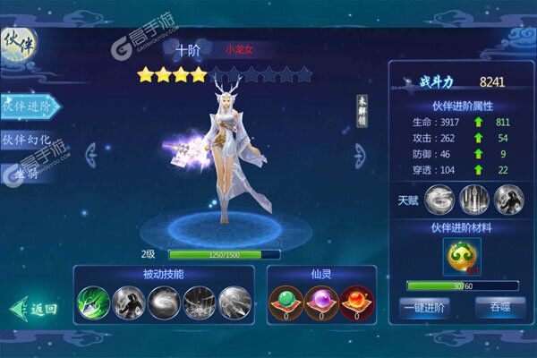魔天记3D正式服